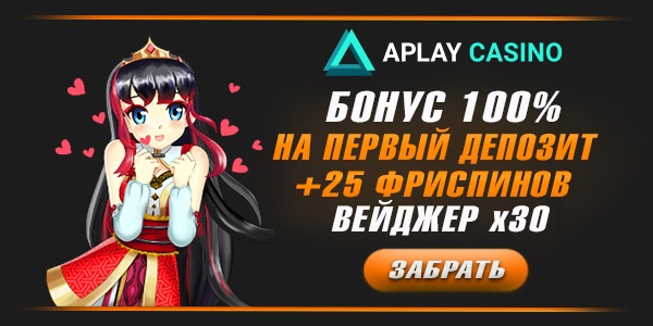 Azartplay бонус на первый депозит