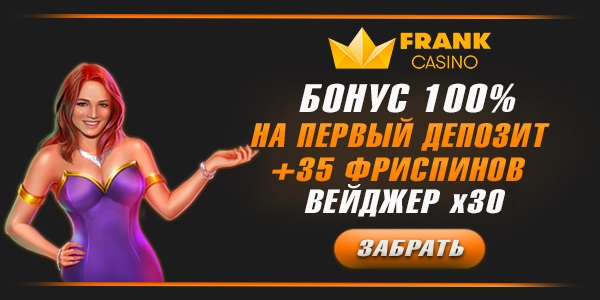 Frank Casino бонус на первый депозит