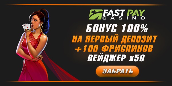 fastpay