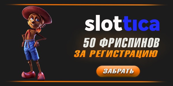 Slottica